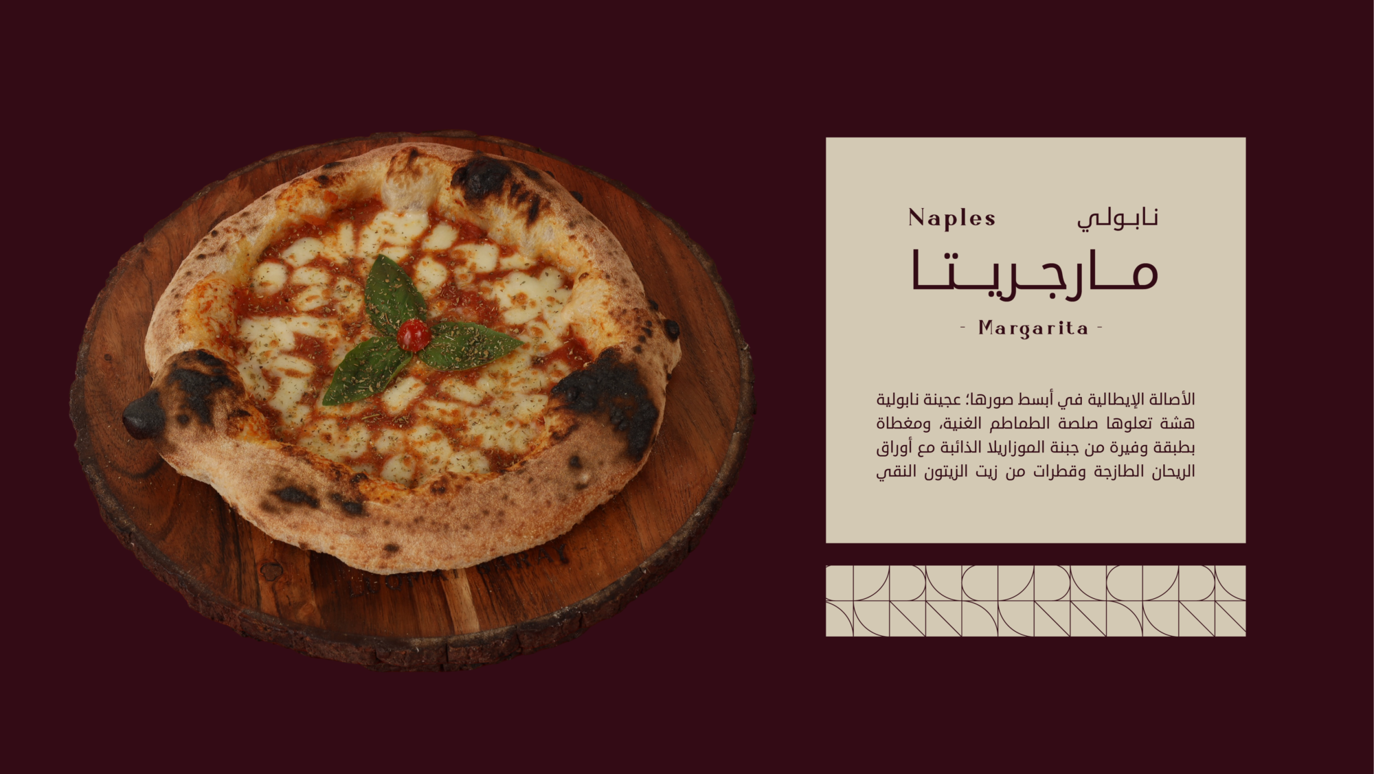 مارغريتا