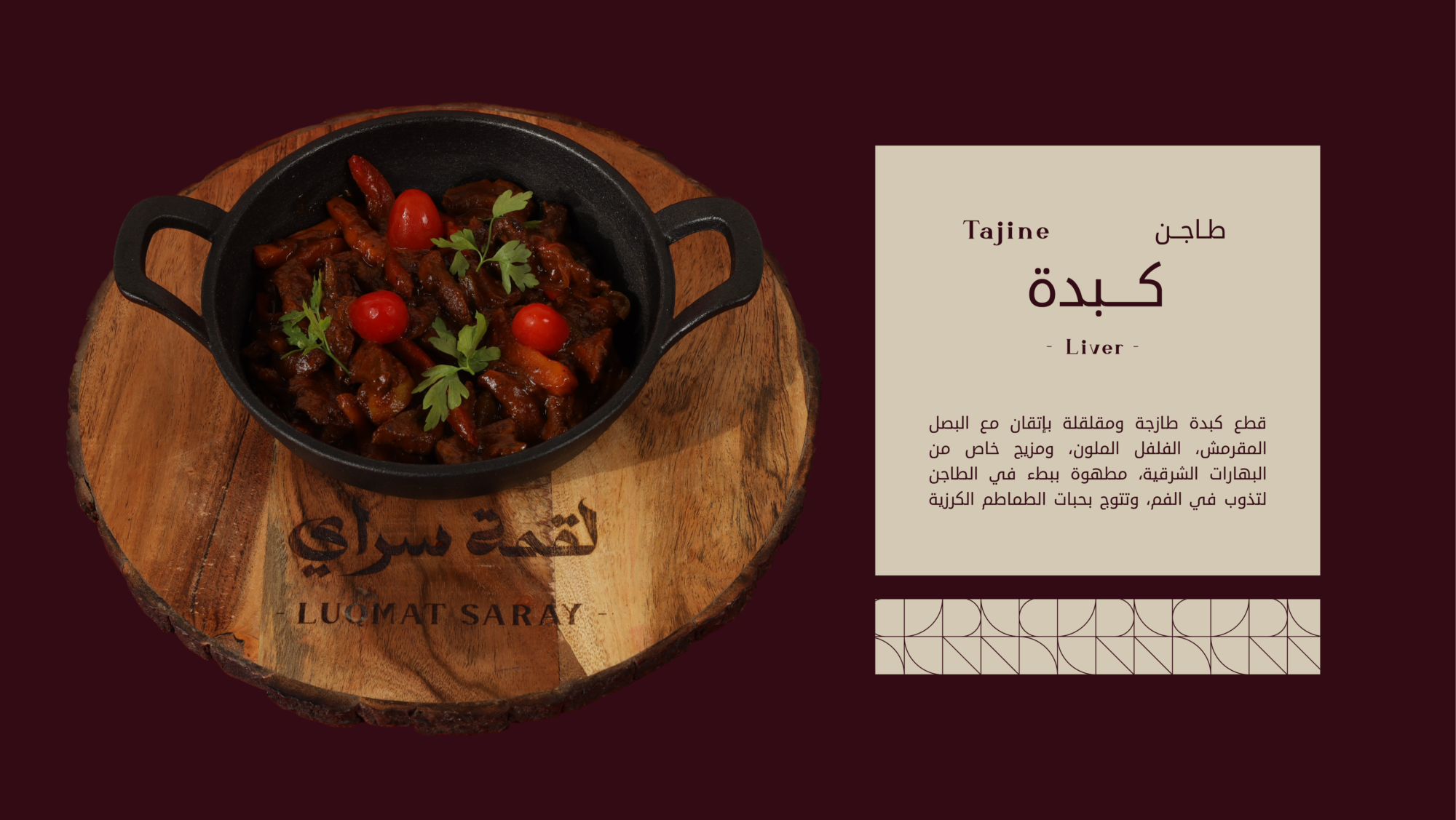 كبدة