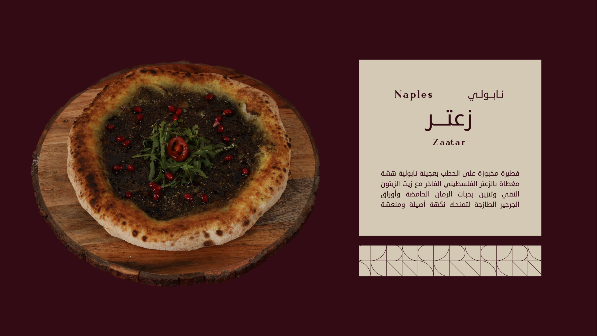 زعتر