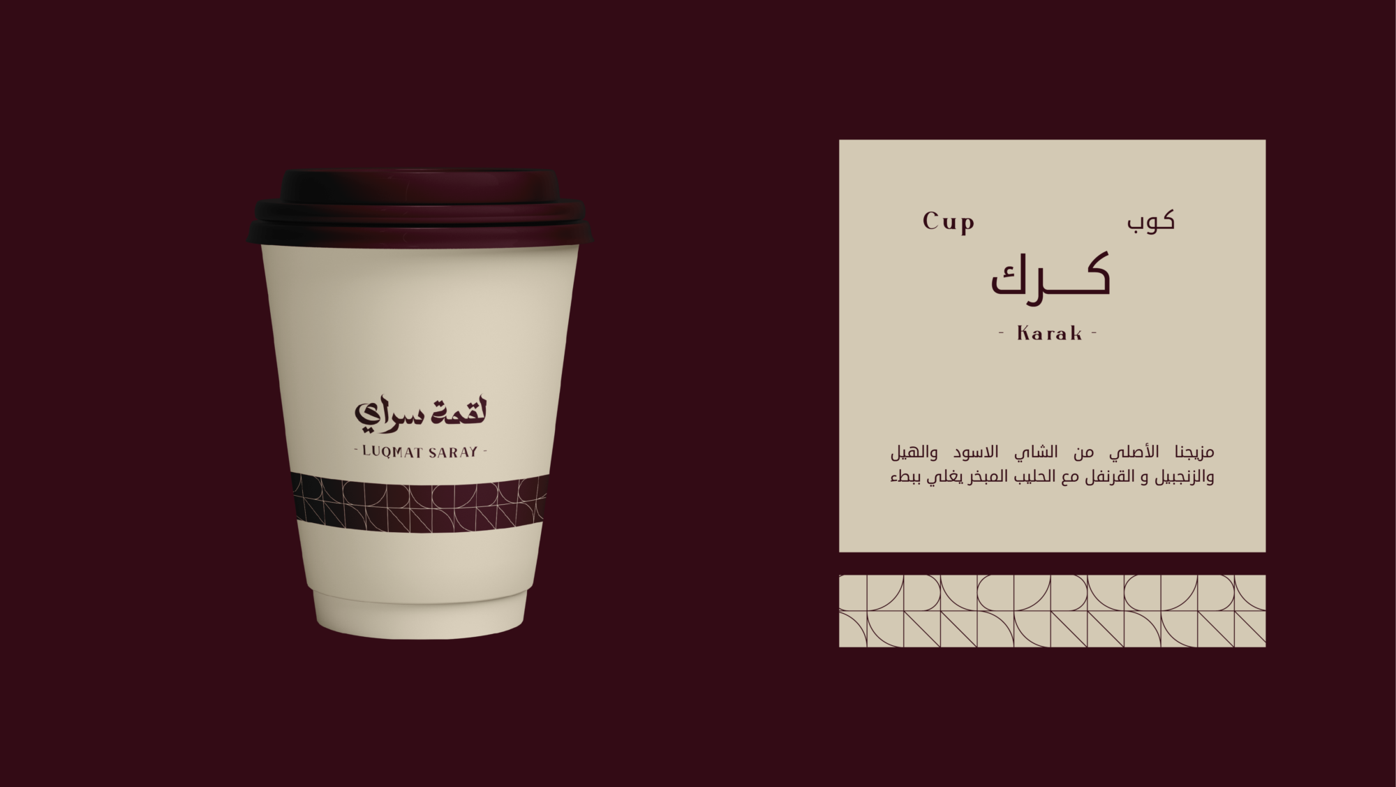 كوب كرك