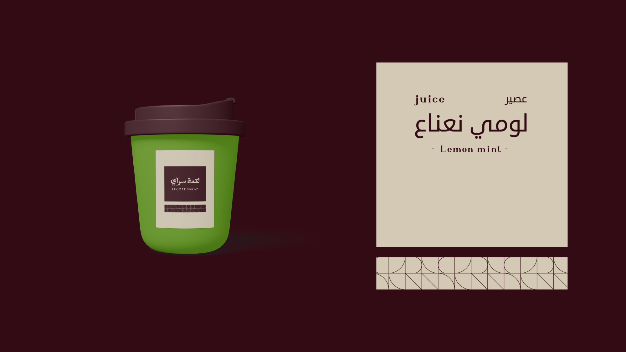 لومي نعناع