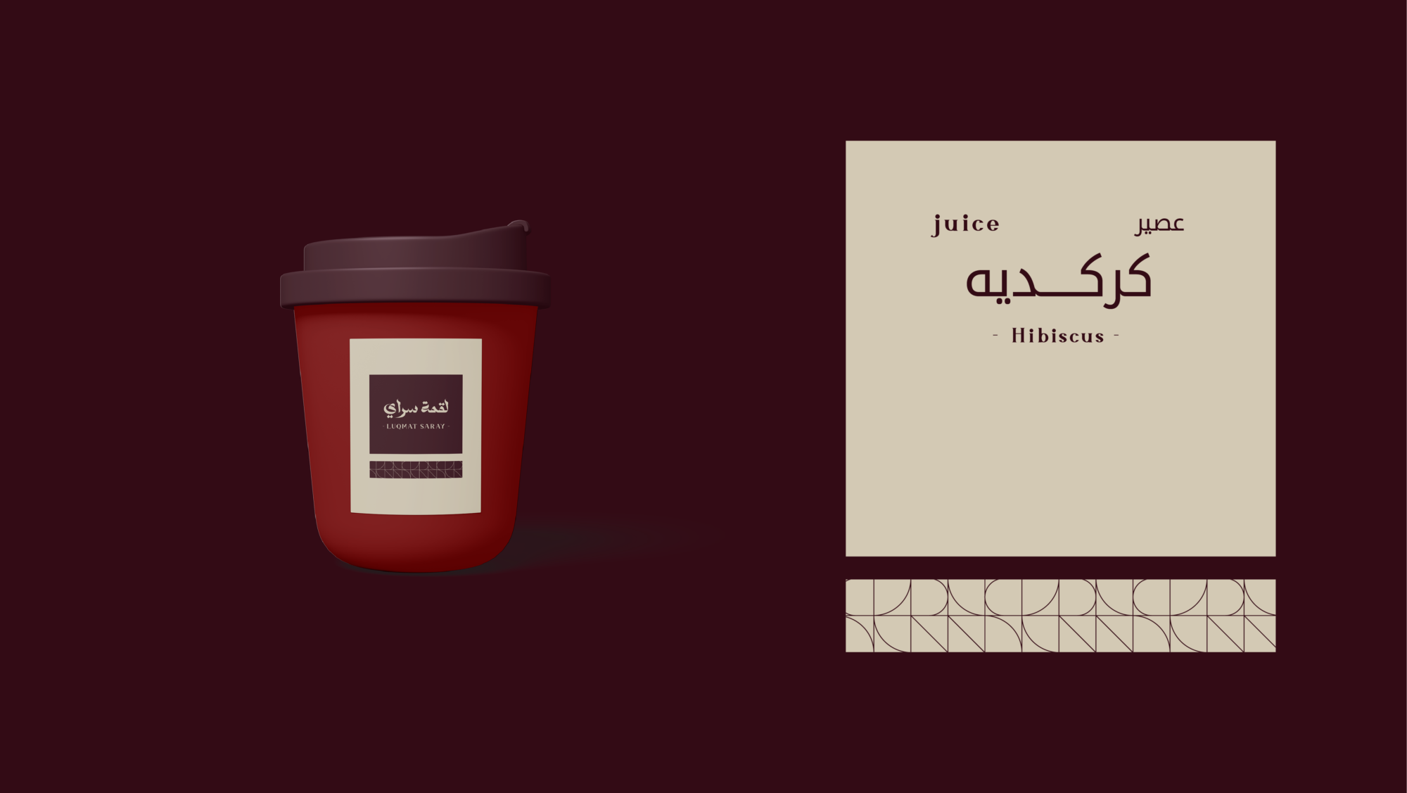 كركديه