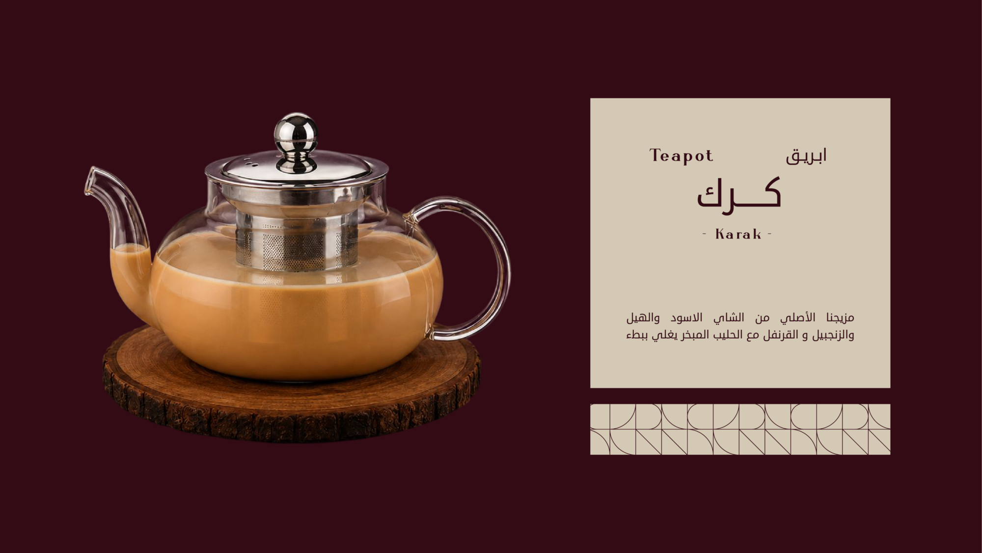 ابريق كرك
