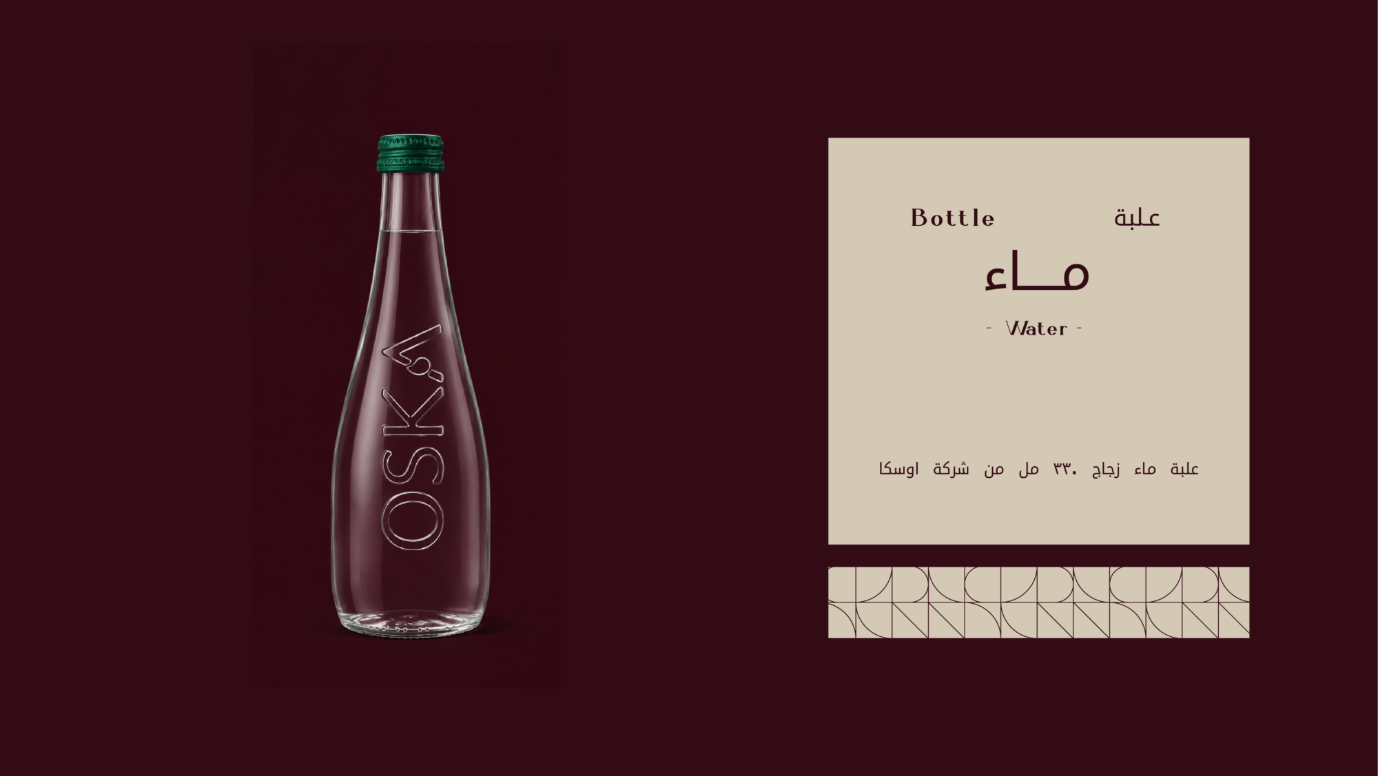 ماء - 330 مل