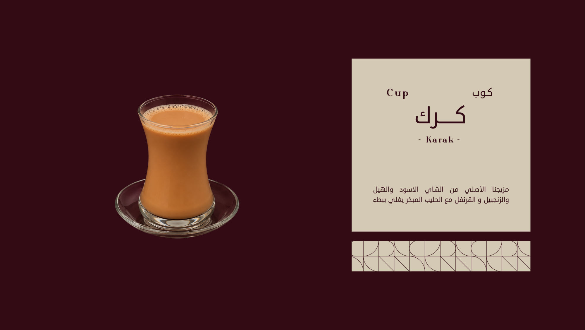 كوب كرك