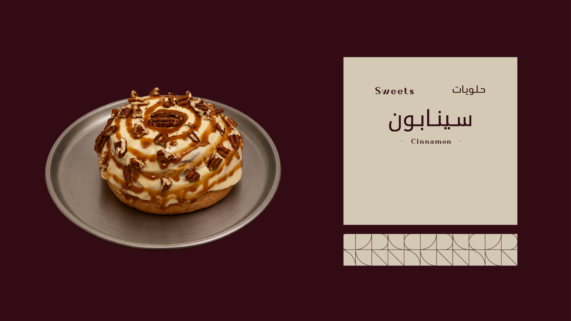 سينابون