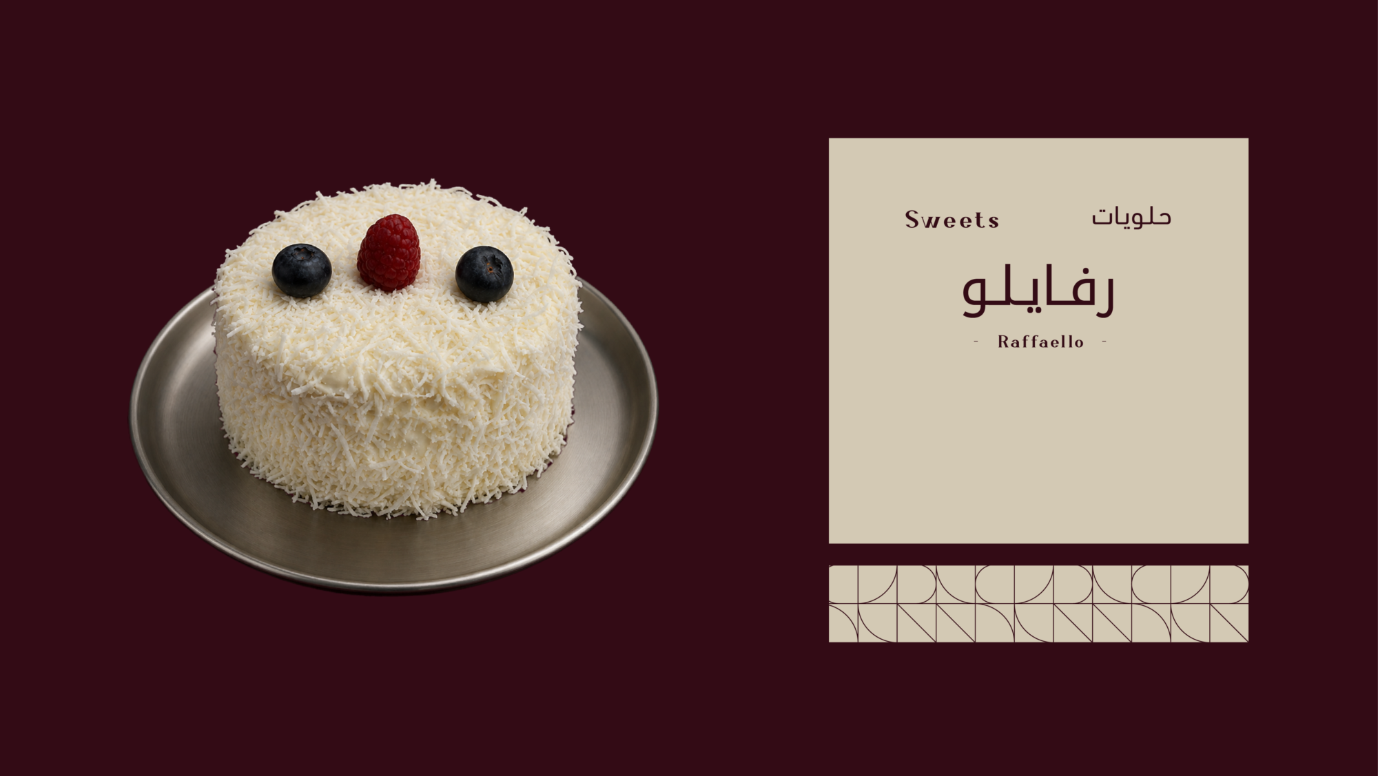 رفايلو
