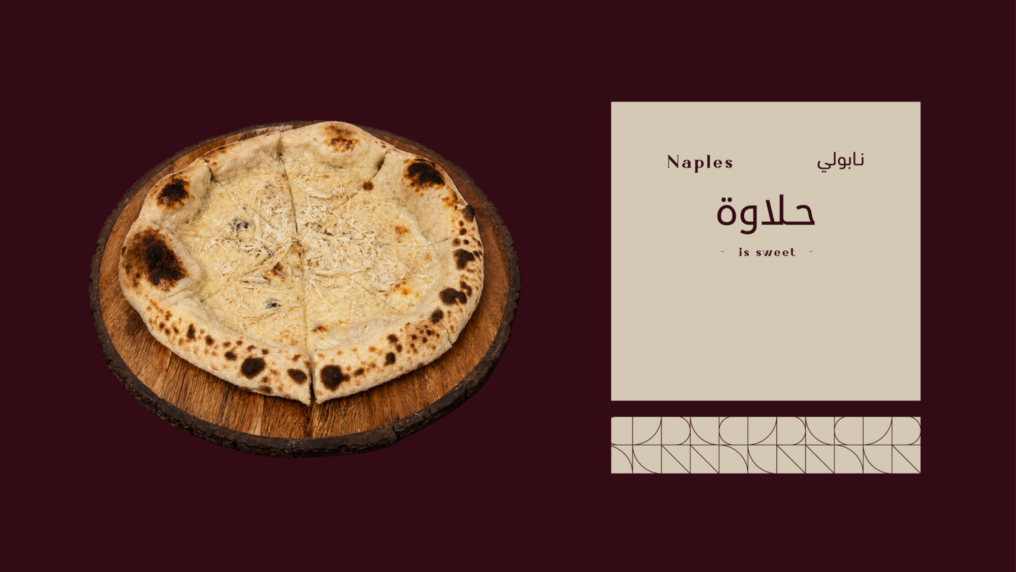 نابولي حلاوة
