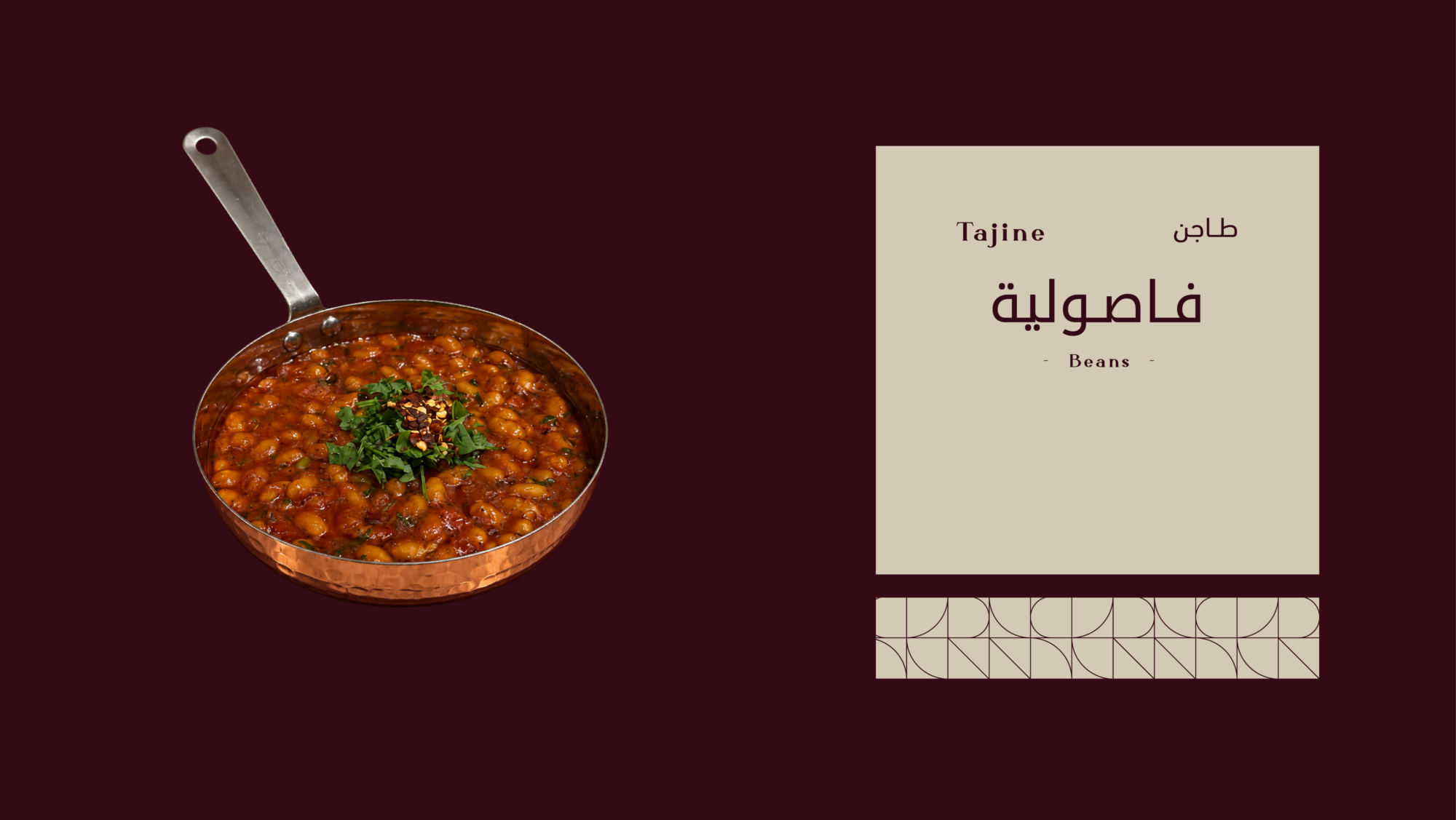 فاصولية