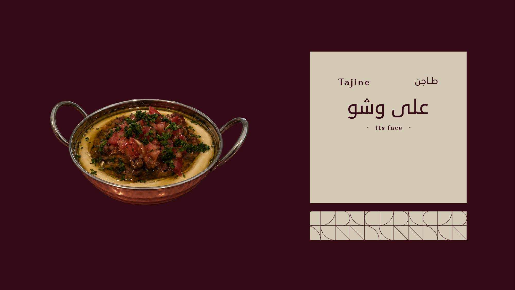 على وشو