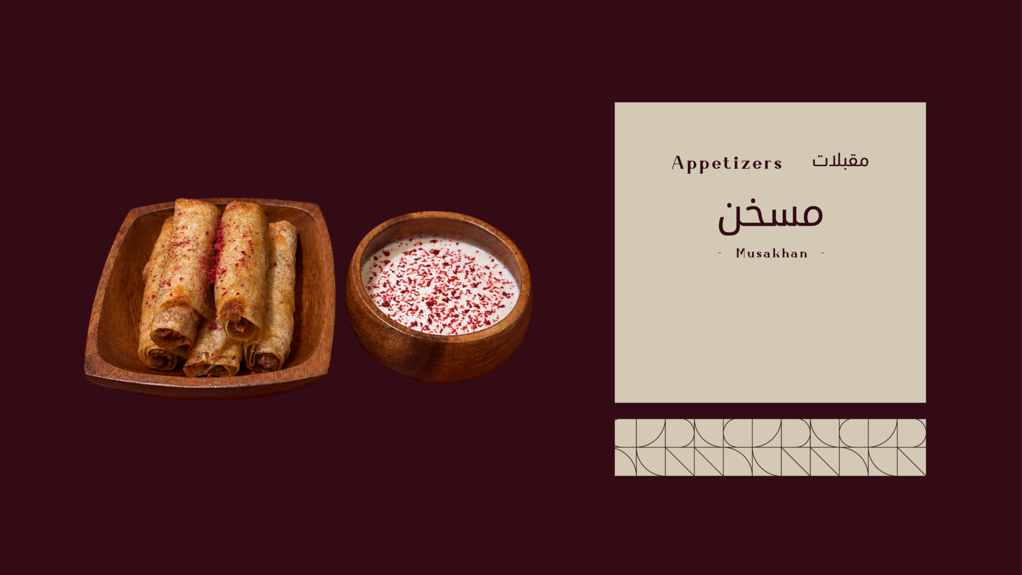 مسخن