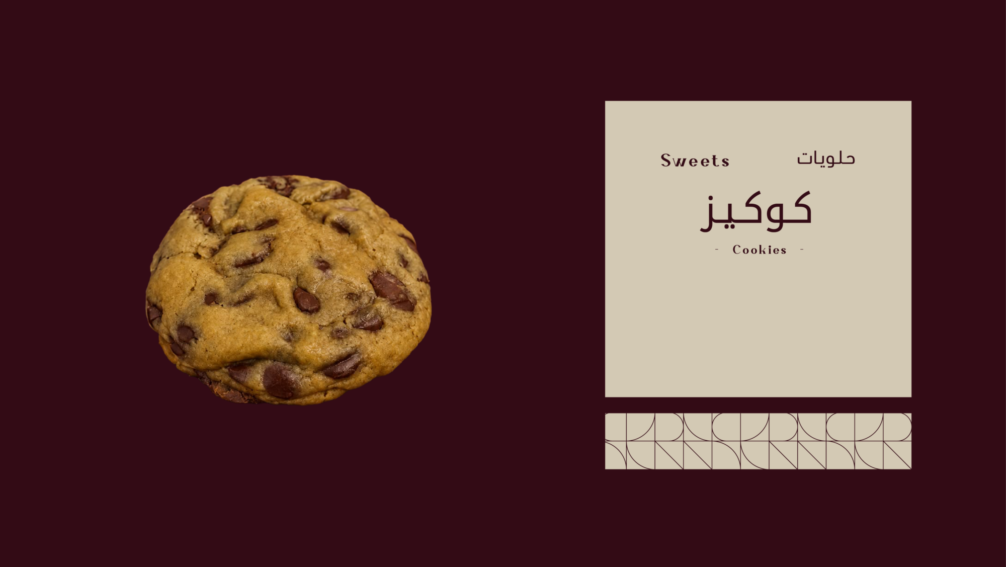 كوكيز كندر