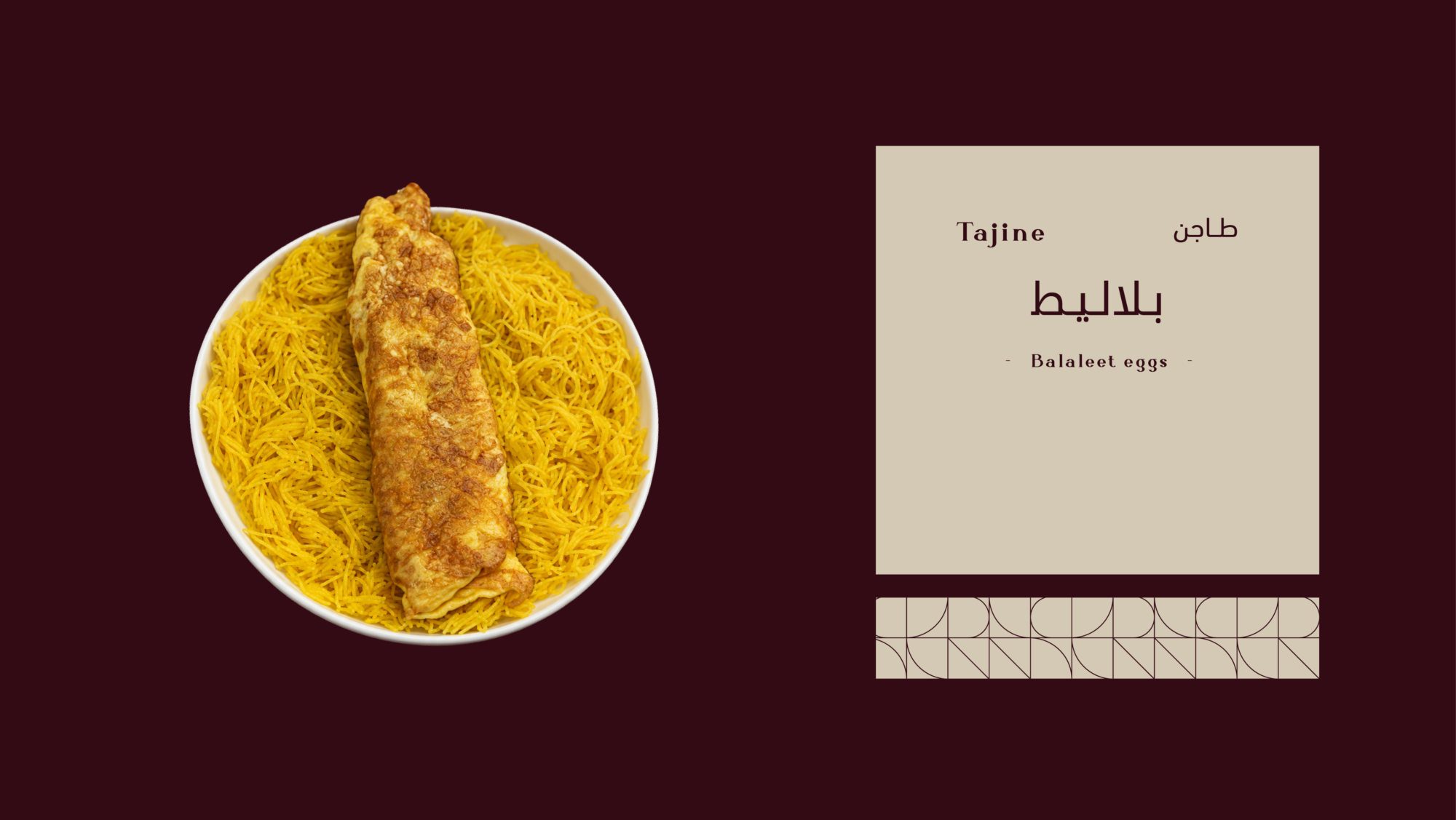 بلاليط