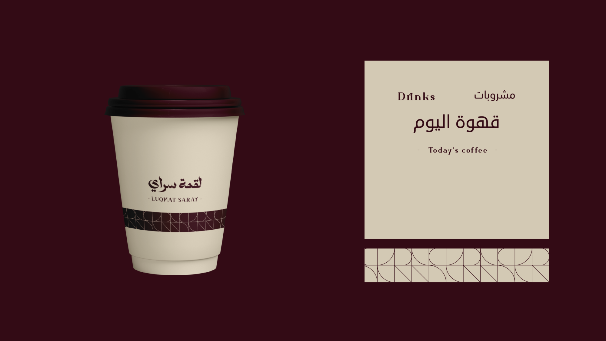 قهوة اليوم